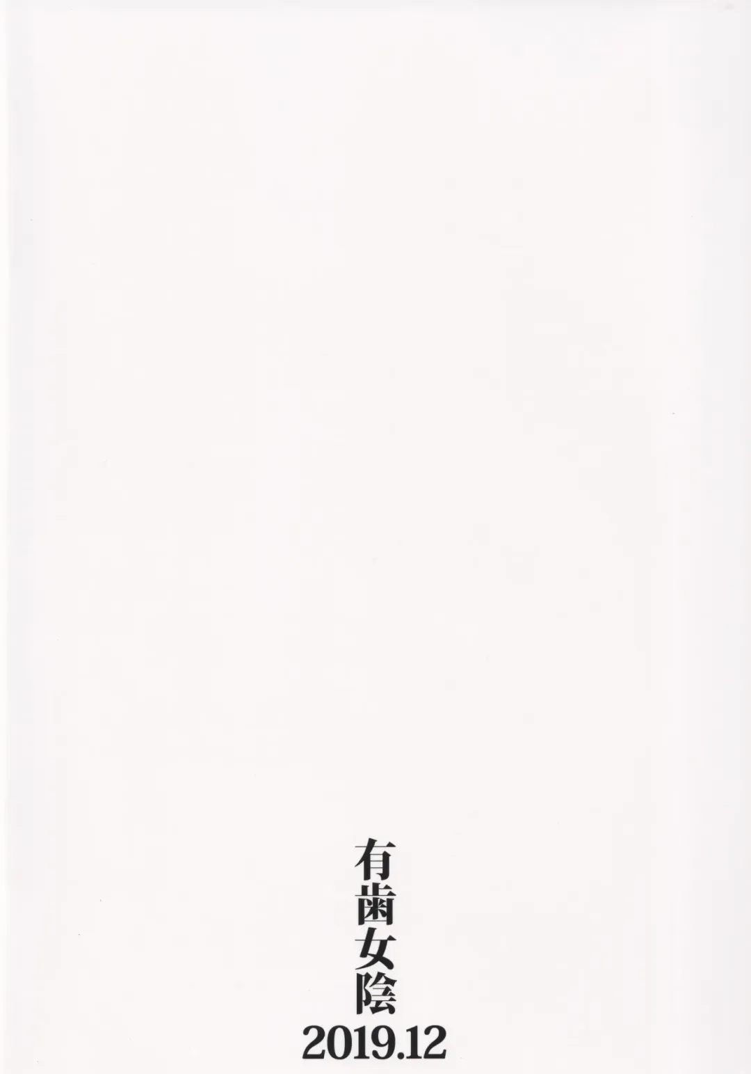 [Hirota Masatane] Kimi no Na wa Fhentai - Page 22