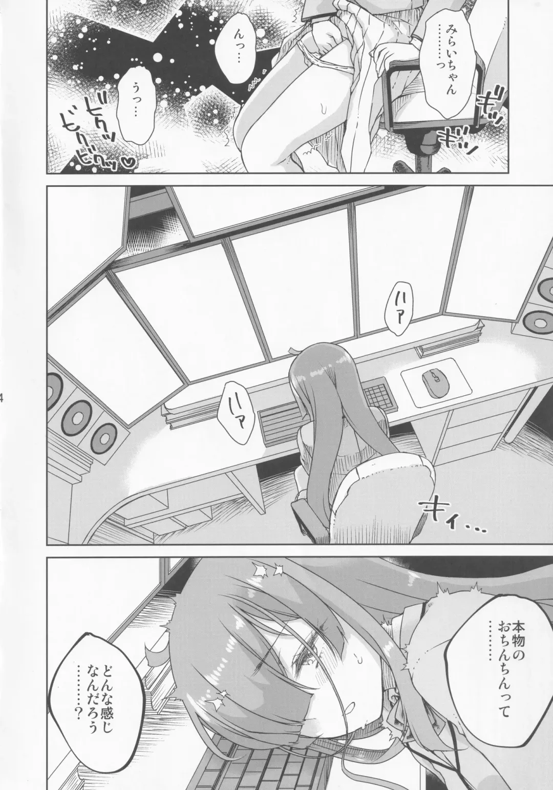 [Hirota Masatane] Kimi no Na wa Fhentai - Page 5