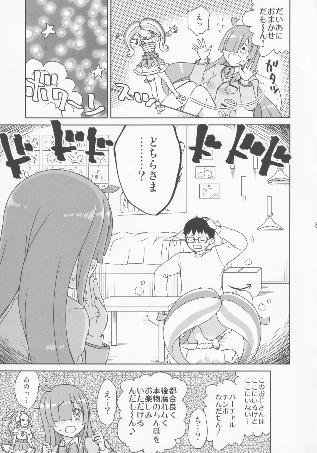 [Hirota Masatane] Kimi no Na wa Fhentai - Page 6