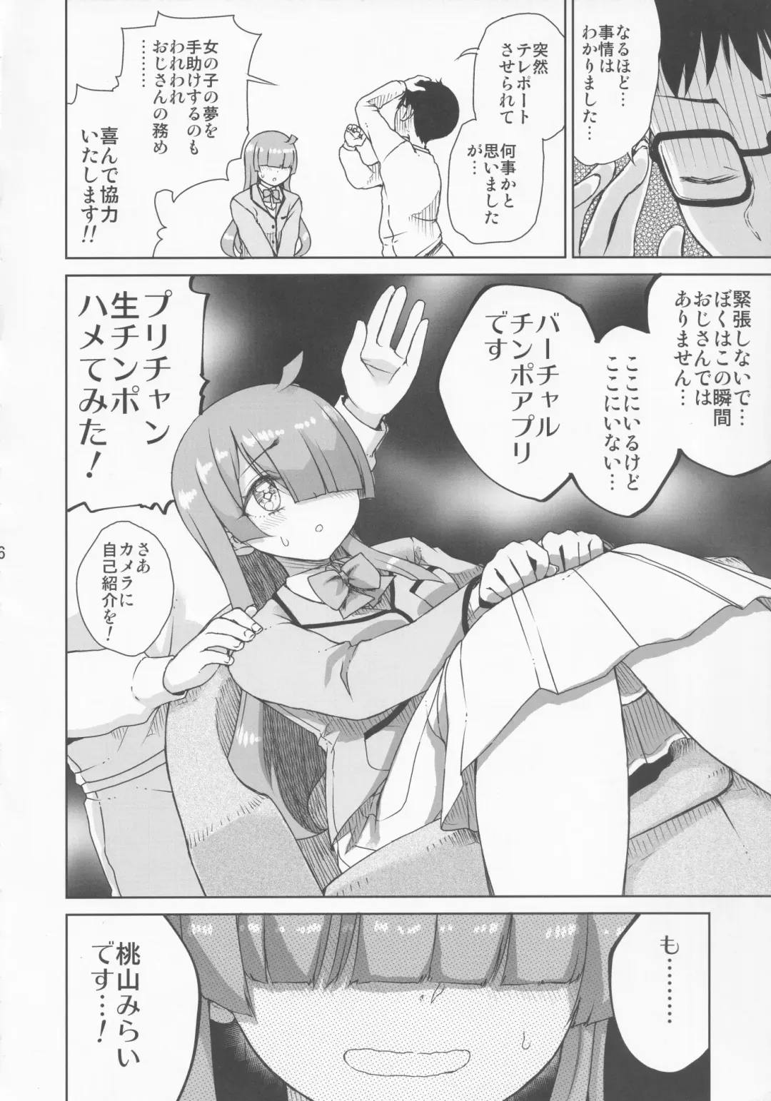 [Hirota Masatane] Kimi no Na wa Fhentai - Page 7