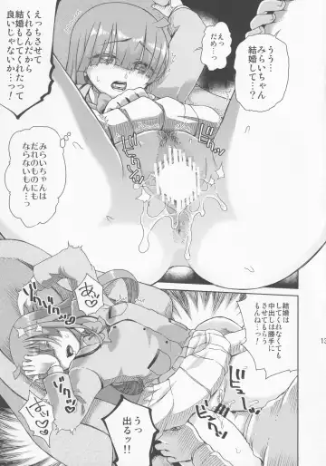 [Hirota Masatane] Kimi no Na wa Fhentai - Page 14