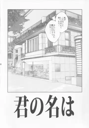 [Hirota Masatane] Kimi no Na wa Fhentai - Page 19