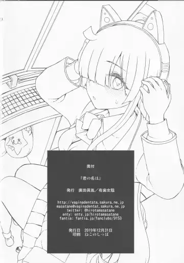 [Hirota Masatane] Kimi no Na wa Fhentai - Page 21