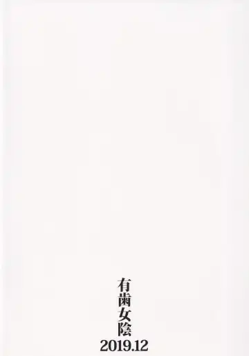 [Hirota Masatane] Kimi no Na wa Fhentai - Page 22