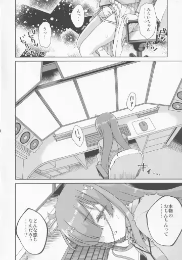 [Hirota Masatane] Kimi no Na wa Fhentai - Page 5