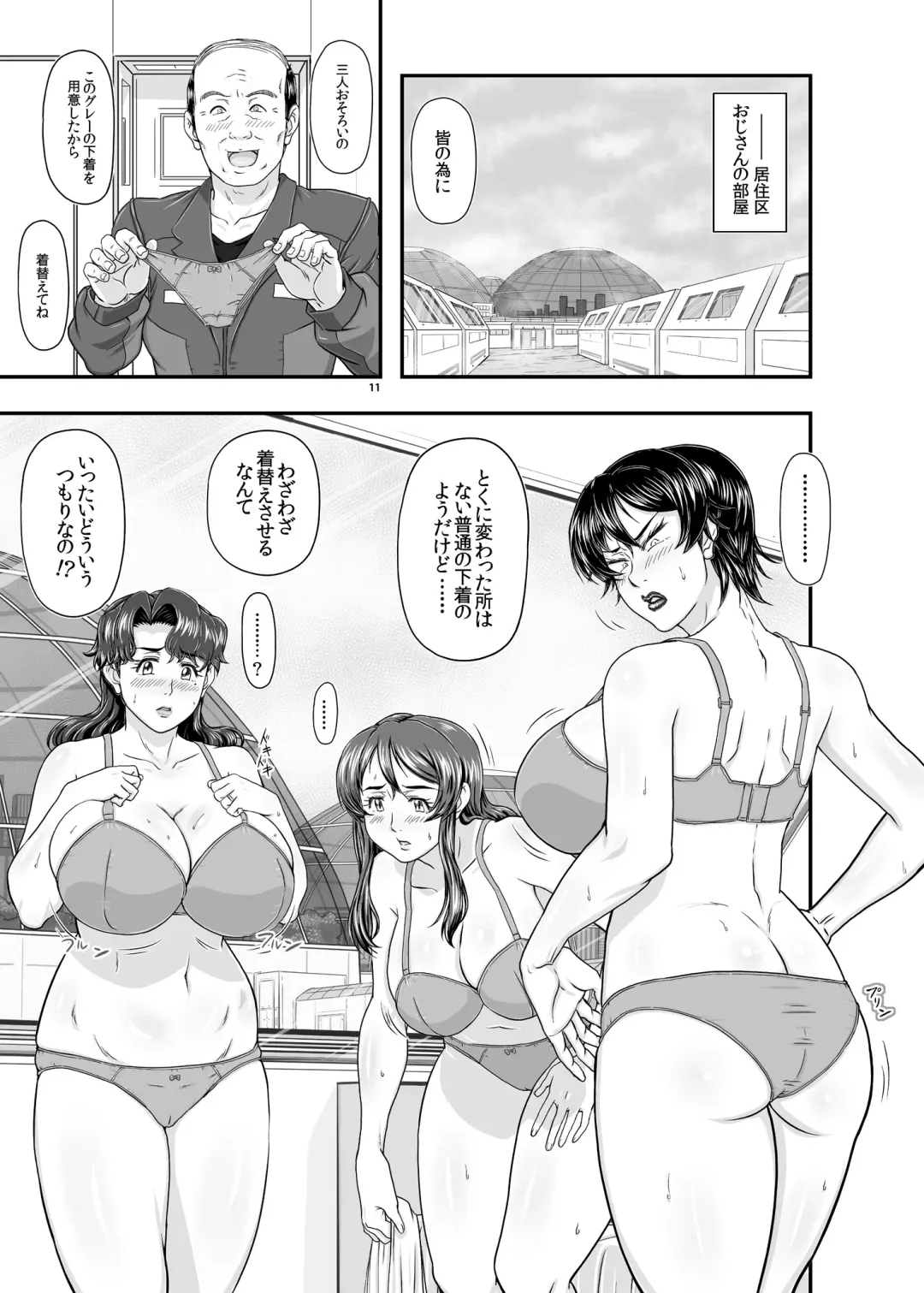 [Aki99 - Takaryoo] MARS EXPLORER VI Fhentai - Page 11