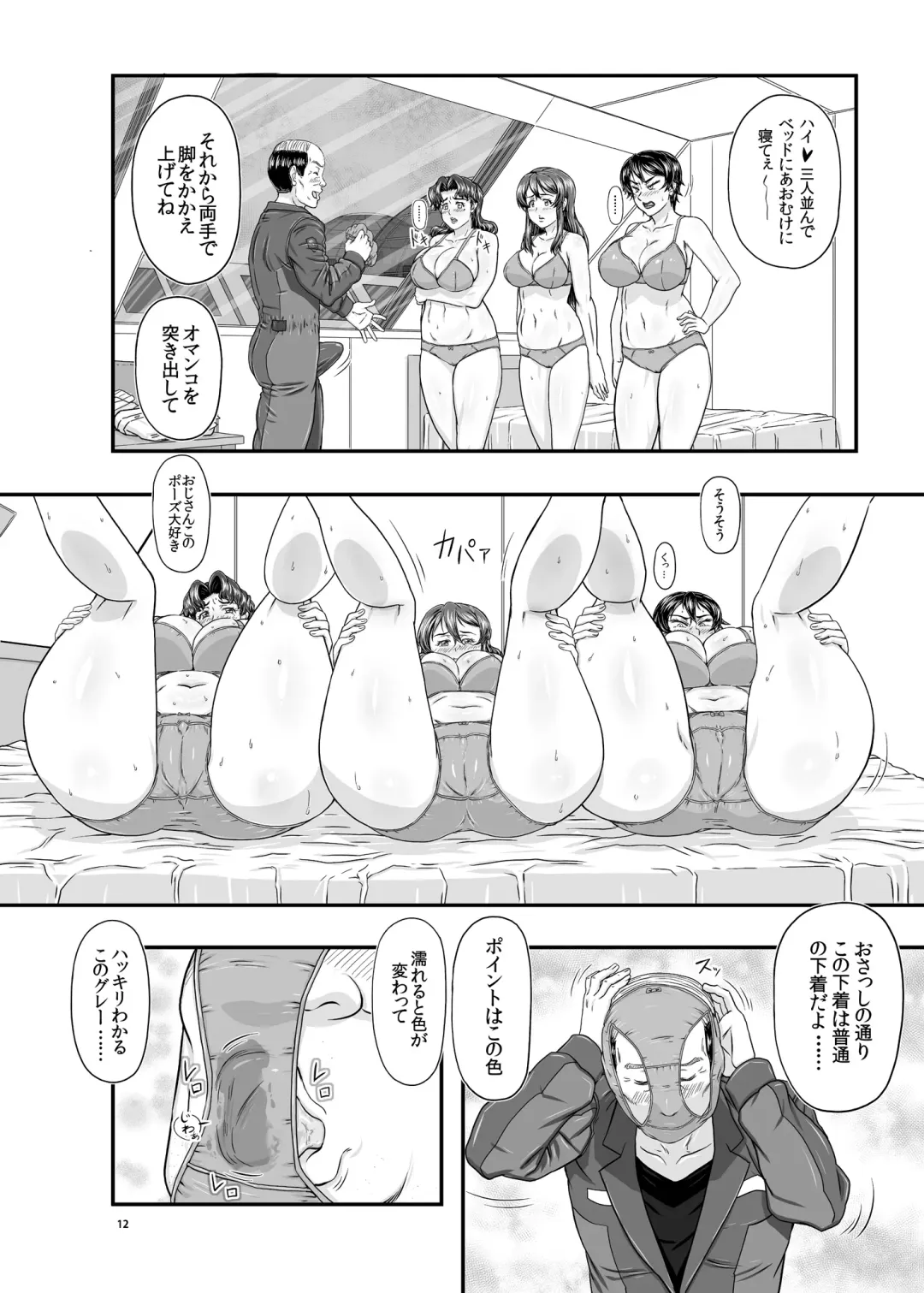 [Aki99 - Takaryoo] MARS EXPLORER VI Fhentai - Page 12