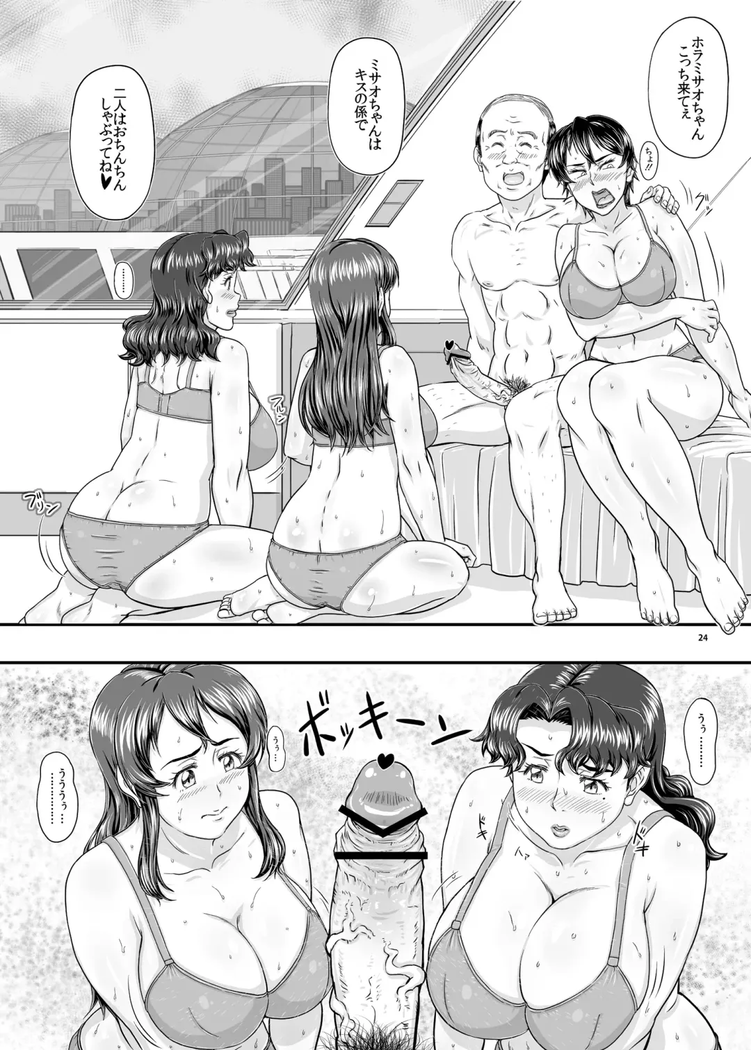 [Aki99 - Takaryoo] MARS EXPLORER VI Fhentai - Page 24