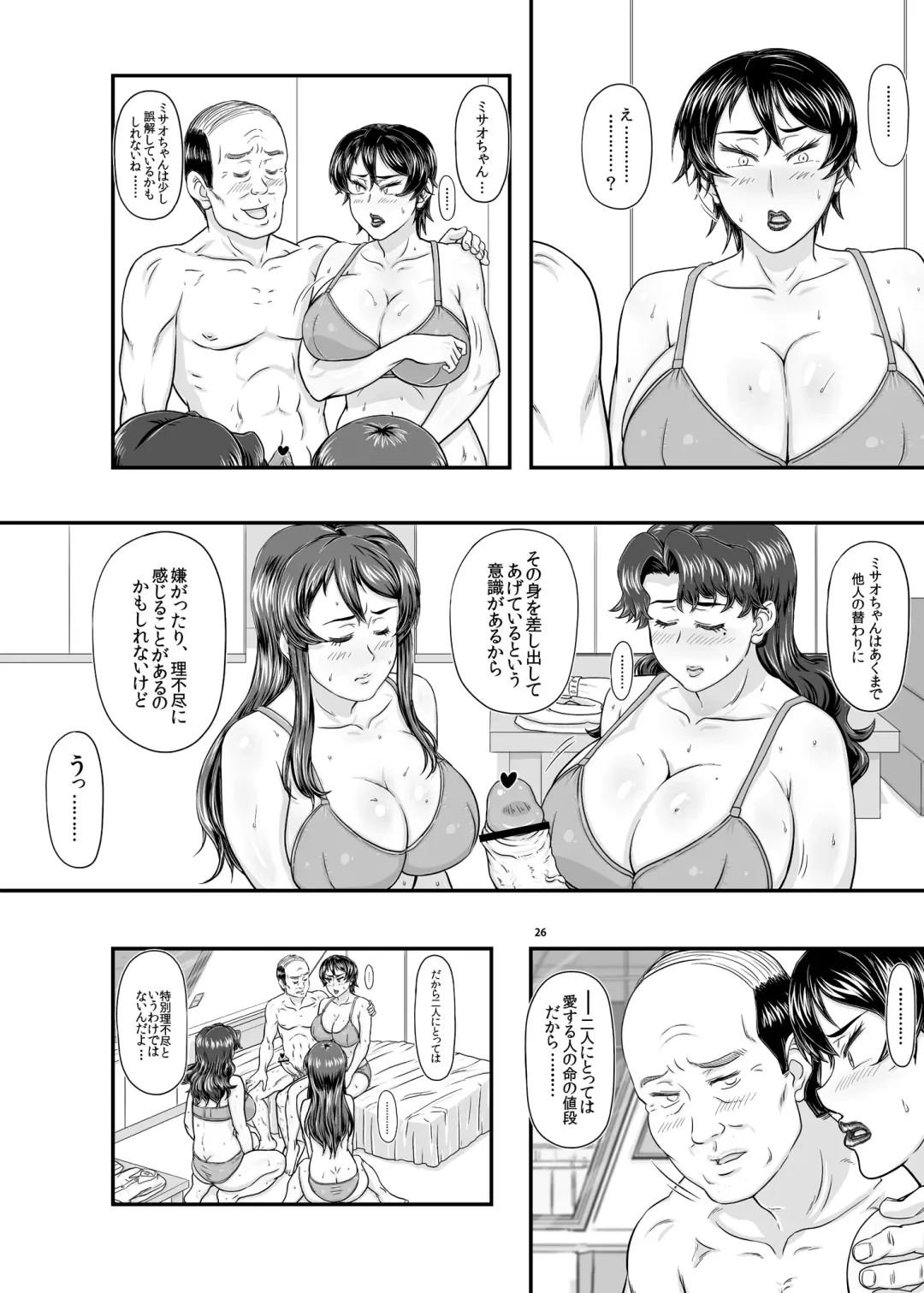 [Aki99 - Takaryoo] MARS EXPLORER VI Fhentai - Page 26