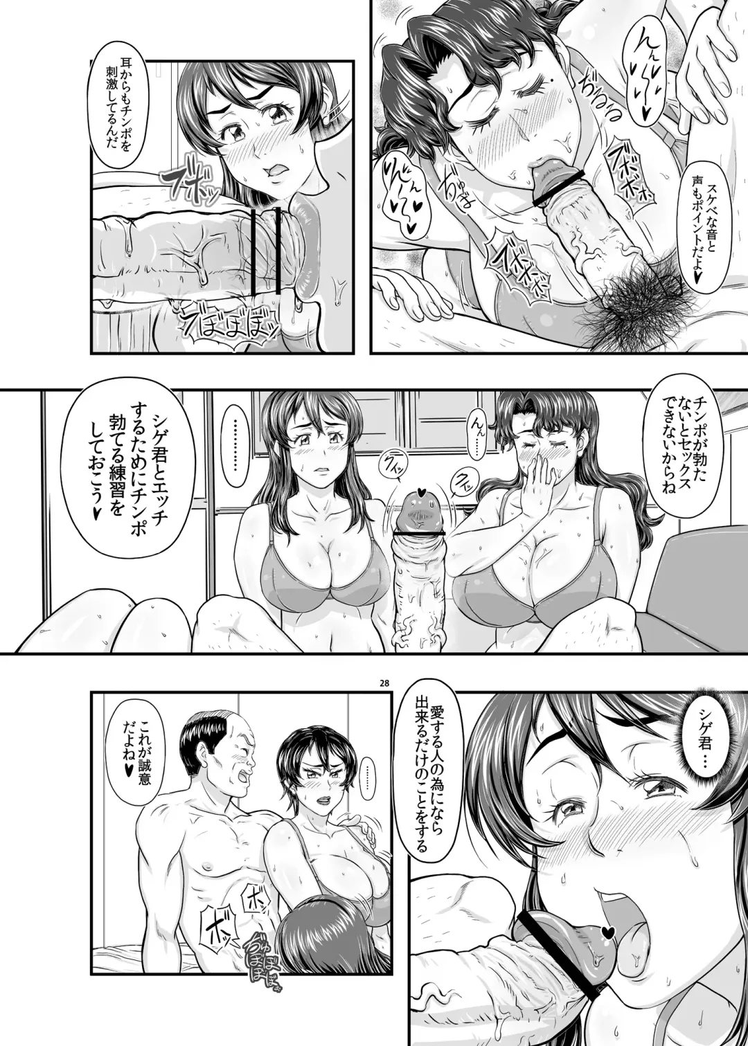 [Aki99 - Takaryoo] MARS EXPLORER VI Fhentai - Page 28