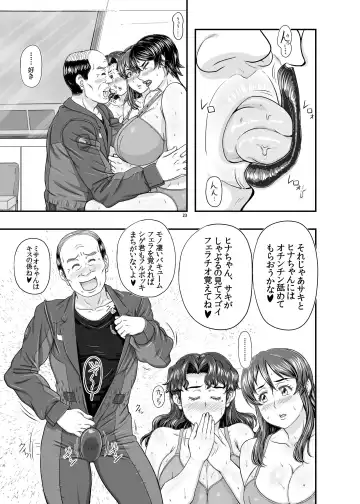 [Aki99 - Takaryoo] MARS EXPLORER VI Fhentai - Page 23