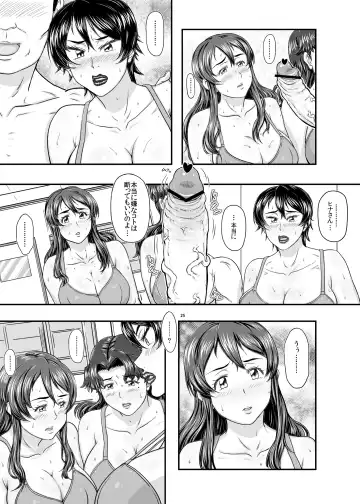 [Aki99 - Takaryoo] MARS EXPLORER VI Fhentai - Page 25