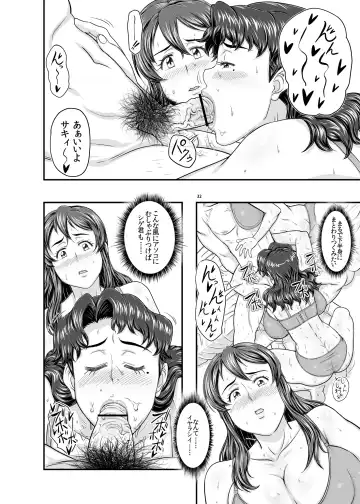 [Aki99 - Takaryoo] MARS EXPLORER VI Fhentai - Page 32