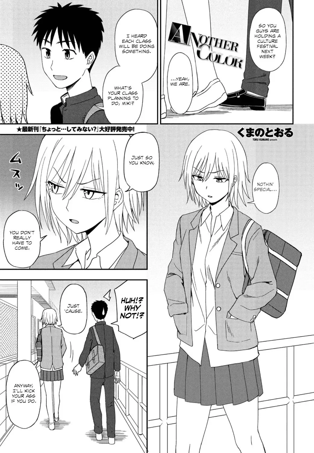 [Kumada] Another Color Fhentai - Page 1