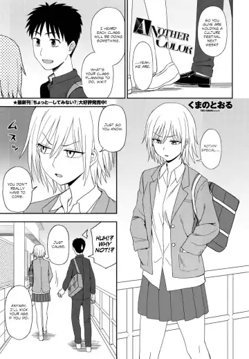 Read [Kumada] Another Color - Fhentai