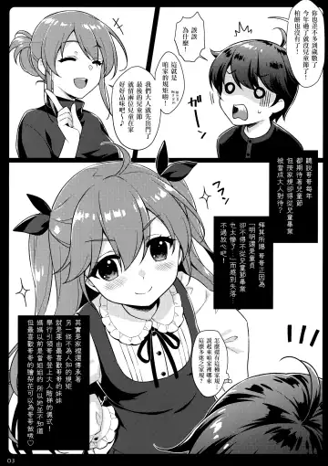 [Saeki Hokuto] Tango no Sekku S Fhentai - Page 3