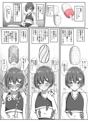 [Baret] SVAKOM-san no Kogata Onaho o Itadakimashita no de Otokonoko no Rui-kun ga Onarepo Shitekureru Manga o Kakimashita. Fhentai - Page 3