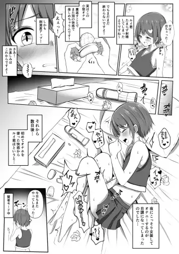[Baret] SVAKOM-san no Kogata Onaho o Itadakimashita no de Otokonoko no Rui-kun ga Onarepo Shitekureru Manga o Kakimashita. Fhentai - Page 4