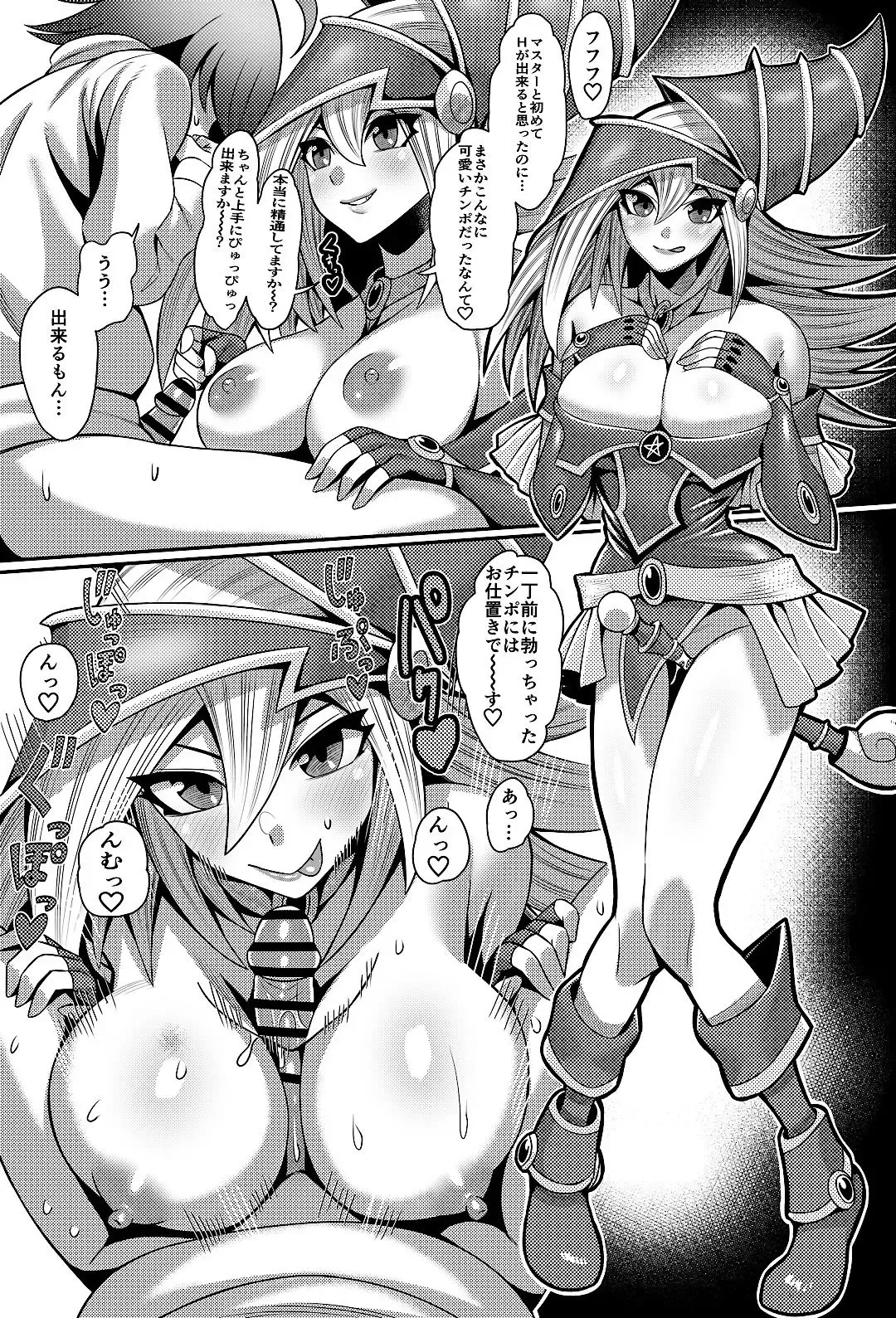 [Imajin Kouji] Black Magician Girl Fhentai - Page 1