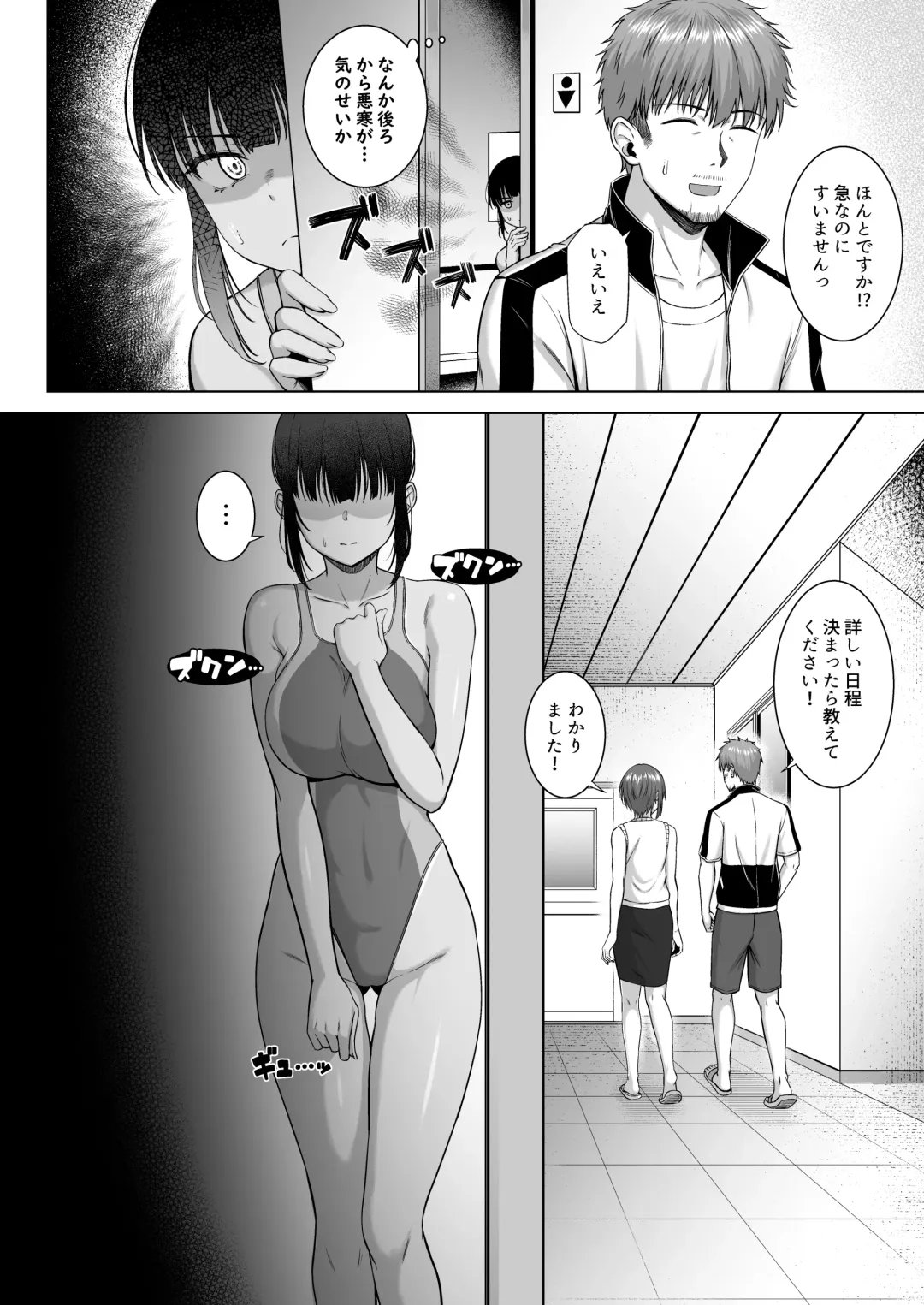 [Arima Kouichi] Suieibu no Mukuchi de Otonashii Tsukishima-san wa H ni Kyoumi Shinshin2 Fhentai - Page 15