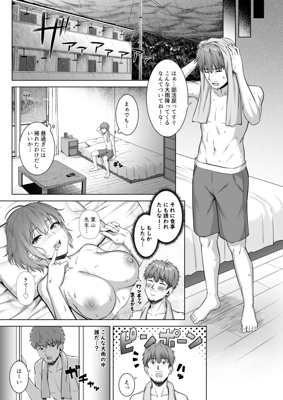 [Arima Kouichi] Suieibu no Mukuchi de Otonashii Tsukishima-san wa H ni Kyoumi Shinshin2 Fhentai - Page 16