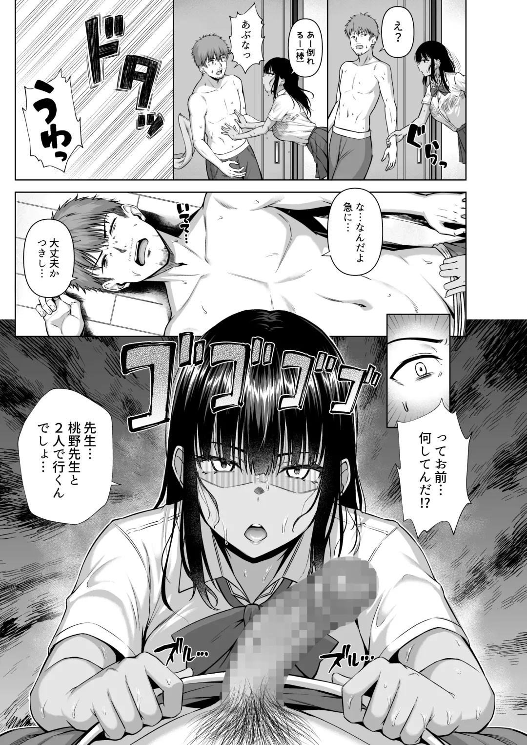 [Arima Kouichi] Suieibu no Mukuchi de Otonashii Tsukishima-san wa H ni Kyoumi Shinshin2 Fhentai - Page 18