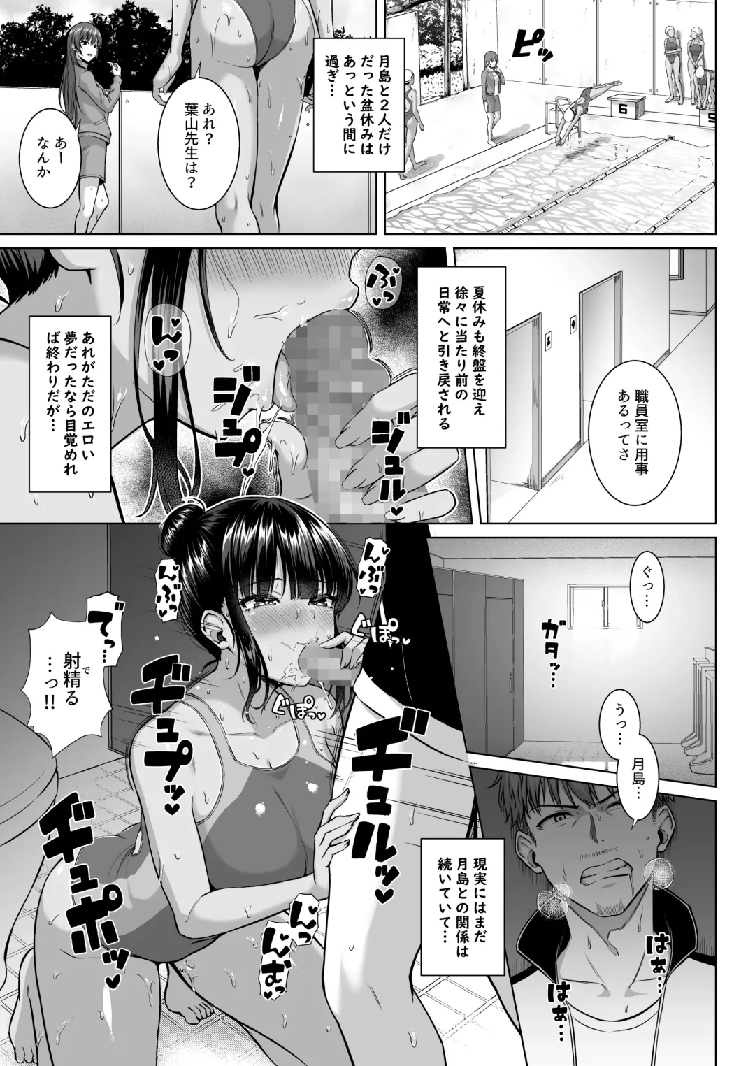 [Arima Kouichi] Suieibu no Mukuchi de Otonashii Tsukishima-san wa H ni Kyoumi Shinshin2 Fhentai - Page 4
