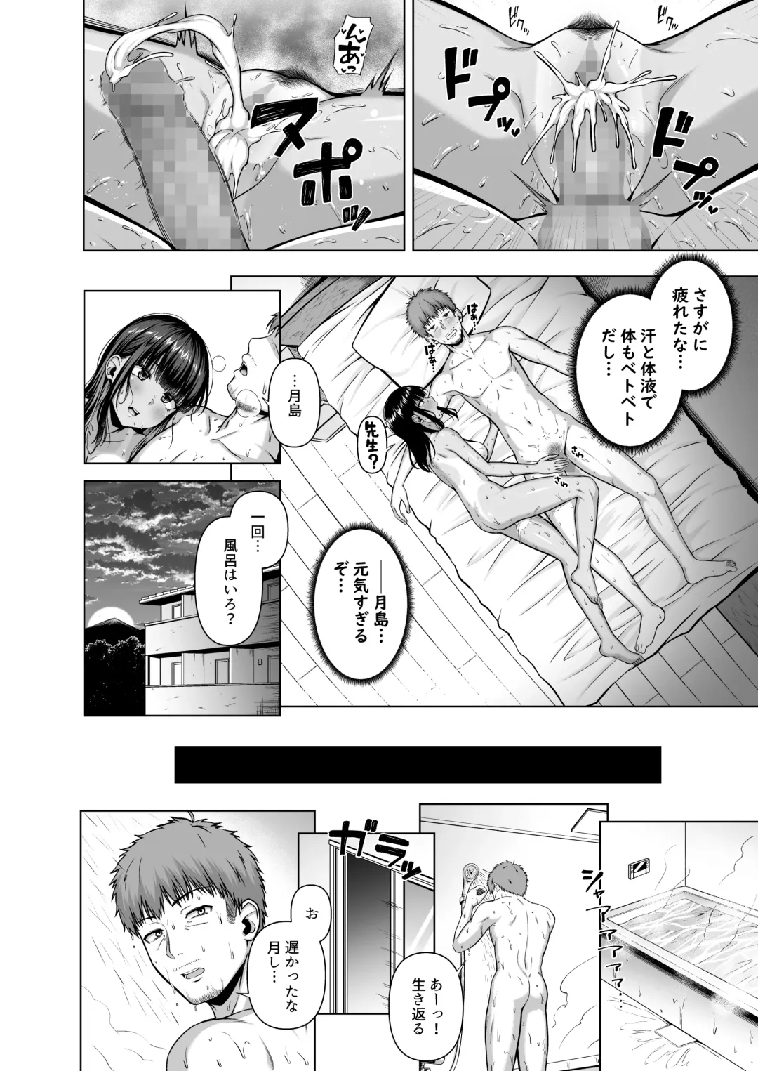 [Arima Kouichi] Suieibu no Mukuchi de Otonashii Tsukishima-san wa H ni Kyoumi Shinshin2 Fhentai - Page 43