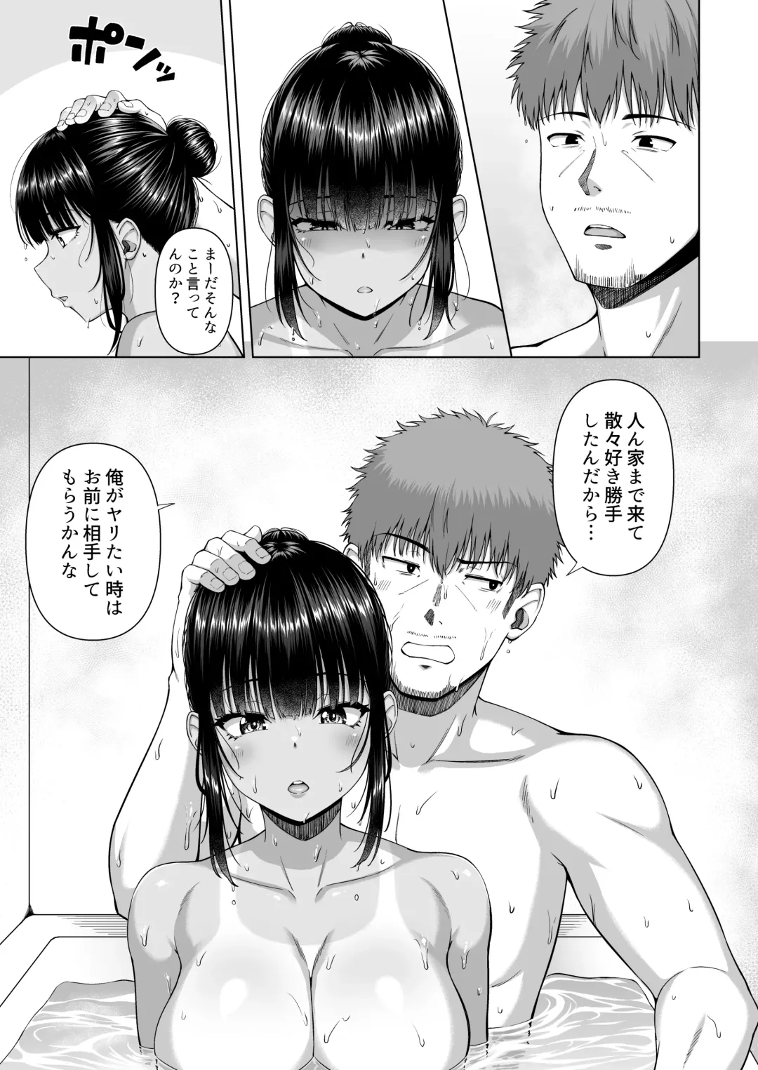 [Arima Kouichi] Suieibu no Mukuchi de Otonashii Tsukishima-san wa H ni Kyoumi Shinshin2 Fhentai - Page 62