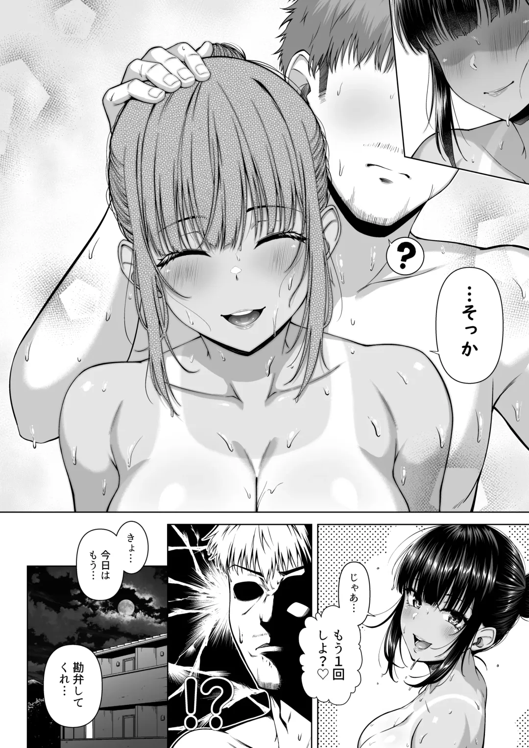 [Arima Kouichi] Suieibu no Mukuchi de Otonashii Tsukishima-san wa H ni Kyoumi Shinshin2 Fhentai - Page 63