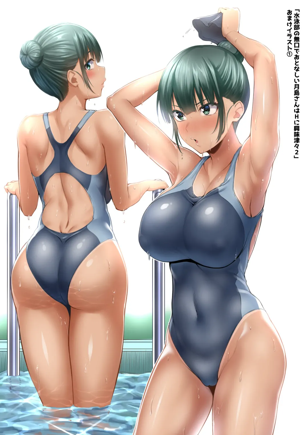 [Arima Kouichi] Suieibu no Mukuchi de Otonashii Tsukishima-san wa H ni Kyoumi Shinshin2 Fhentai - Page 65