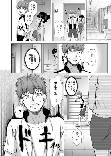 [Arima Kouichi] Suieibu no Mukuchi de Otonashii Tsukishima-san wa H ni Kyoumi Shinshin2 Fhentai - Page 13