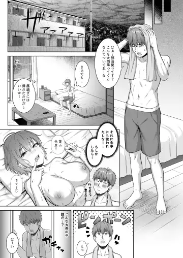 [Arima Kouichi] Suieibu no Mukuchi de Otonashii Tsukishima-san wa H ni Kyoumi Shinshin2 Fhentai - Page 16
