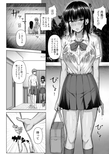 [Arima Kouichi] Suieibu no Mukuchi de Otonashii Tsukishima-san wa H ni Kyoumi Shinshin2 Fhentai - Page 17