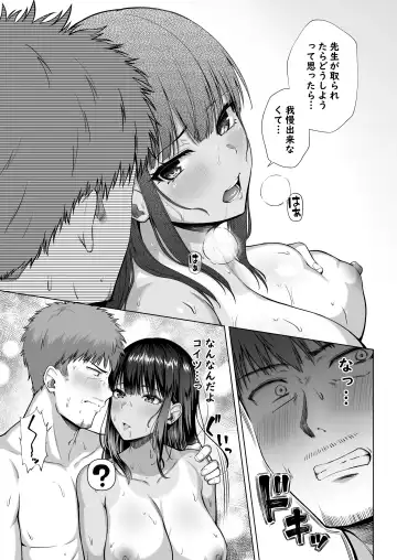 [Arima Kouichi] Suieibu no Mukuchi de Otonashii Tsukishima-san wa H ni Kyoumi Shinshin2 Fhentai - Page 32