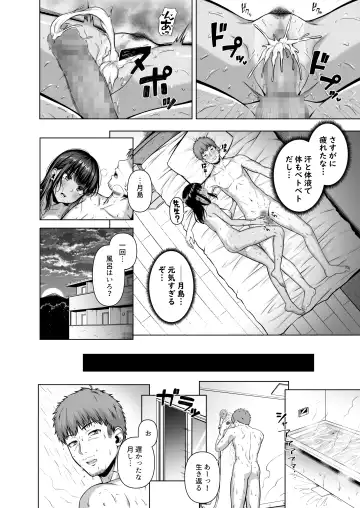 [Arima Kouichi] Suieibu no Mukuchi de Otonashii Tsukishima-san wa H ni Kyoumi Shinshin2 Fhentai - Page 43