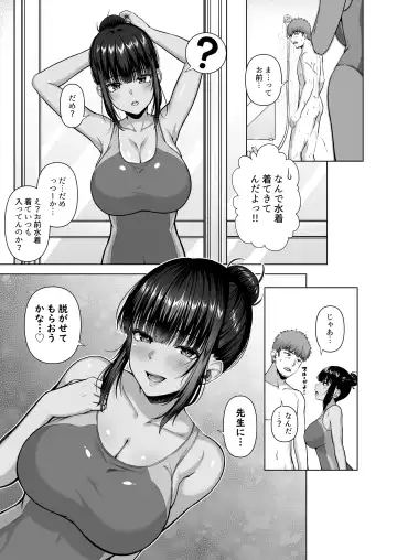 [Arima Kouichi] Suieibu no Mukuchi de Otonashii Tsukishima-san wa H ni Kyoumi Shinshin2 Fhentai - Page 44