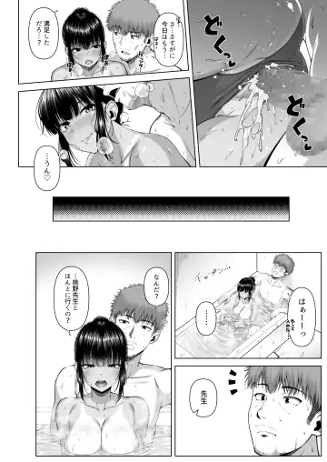 [Arima Kouichi] Suieibu no Mukuchi de Otonashii Tsukishima-san wa H ni Kyoumi Shinshin2 Fhentai - Page 61