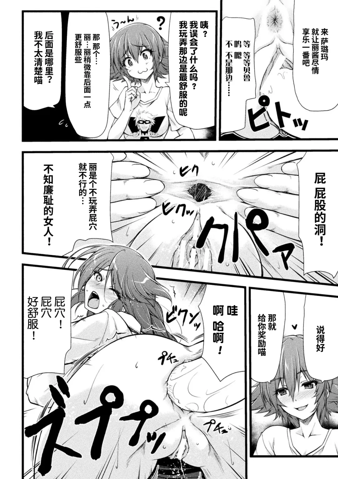 [Midorigi Mura] Thunder Clasp! THE COMIC Ingoku no Shitenshi Fhentai - Page 12