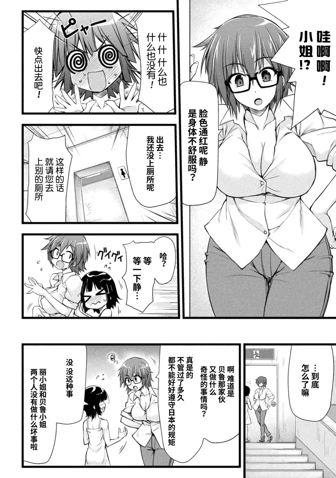 [Midorigi Mura] Thunder Clasp! THE COMIC Ingoku no Shitenshi Fhentai - Page 18