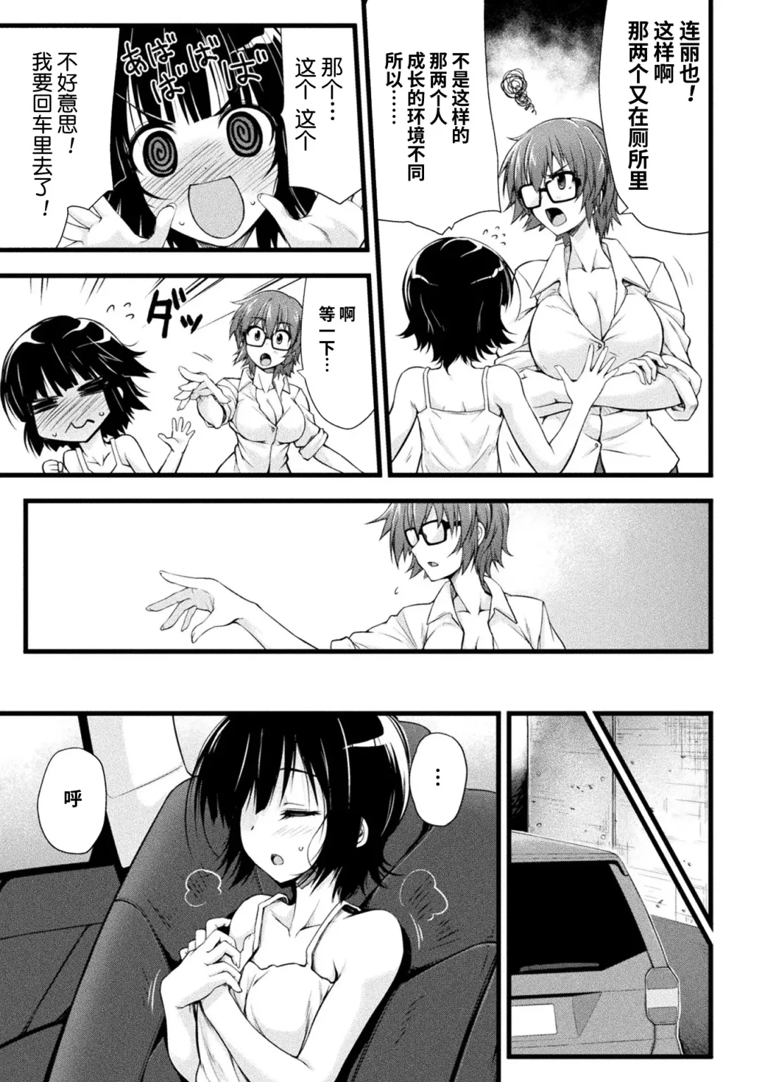 [Midorigi Mura] Thunder Clasp! THE COMIC Ingoku no Shitenshi Fhentai - Page 19