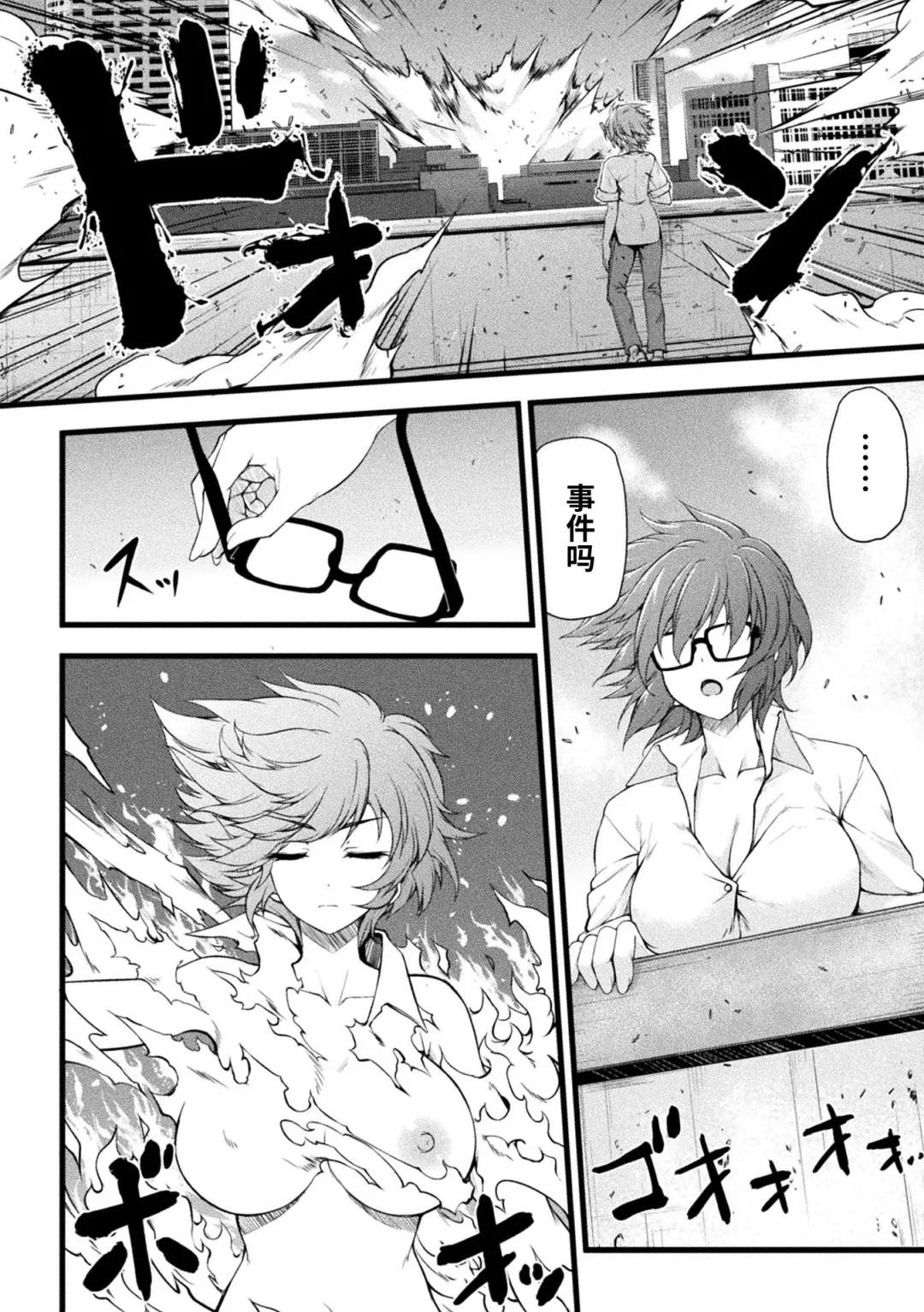 [Midorigi Mura] Thunder Clasp! THE COMIC Ingoku no Shitenshi Fhentai - Page 22