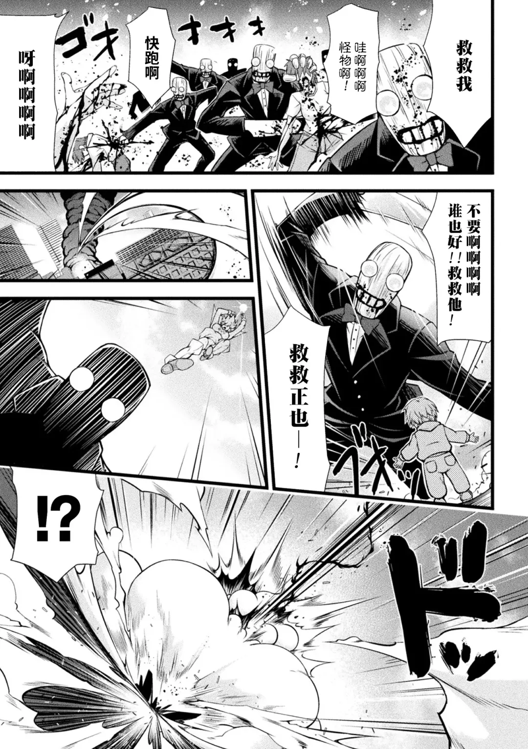 [Midorigi Mura] Thunder Clasp! THE COMIC Ingoku no Shitenshi Fhentai - Page 27