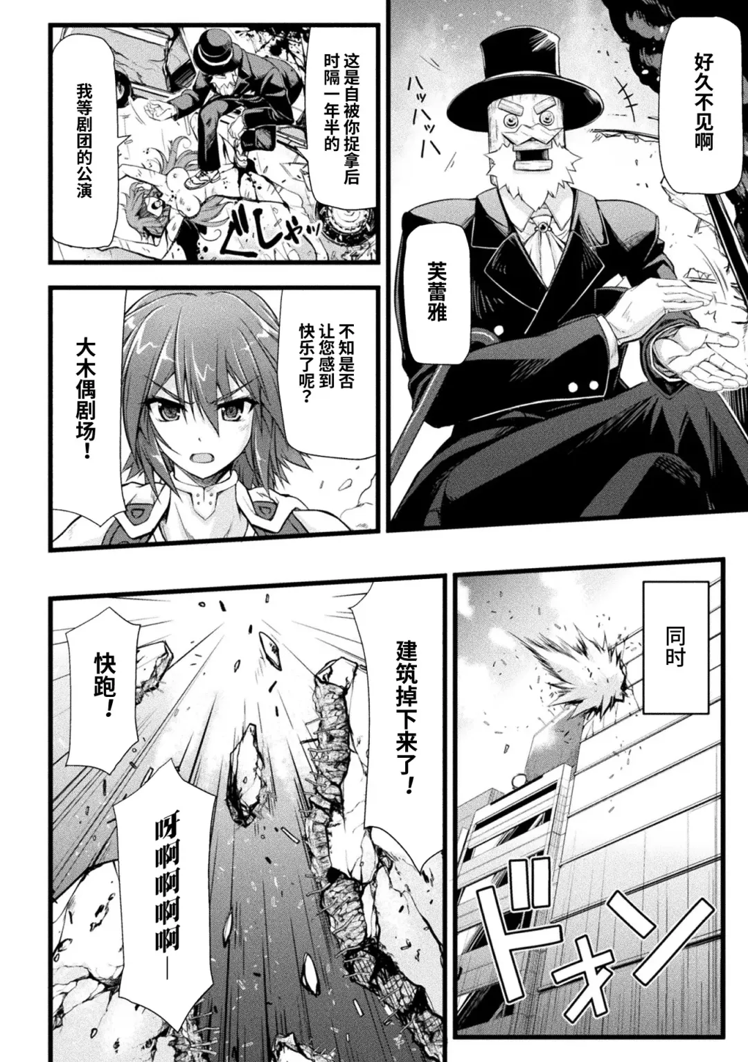 [Midorigi Mura] Thunder Clasp! THE COMIC Ingoku no Shitenshi Fhentai - Page 30