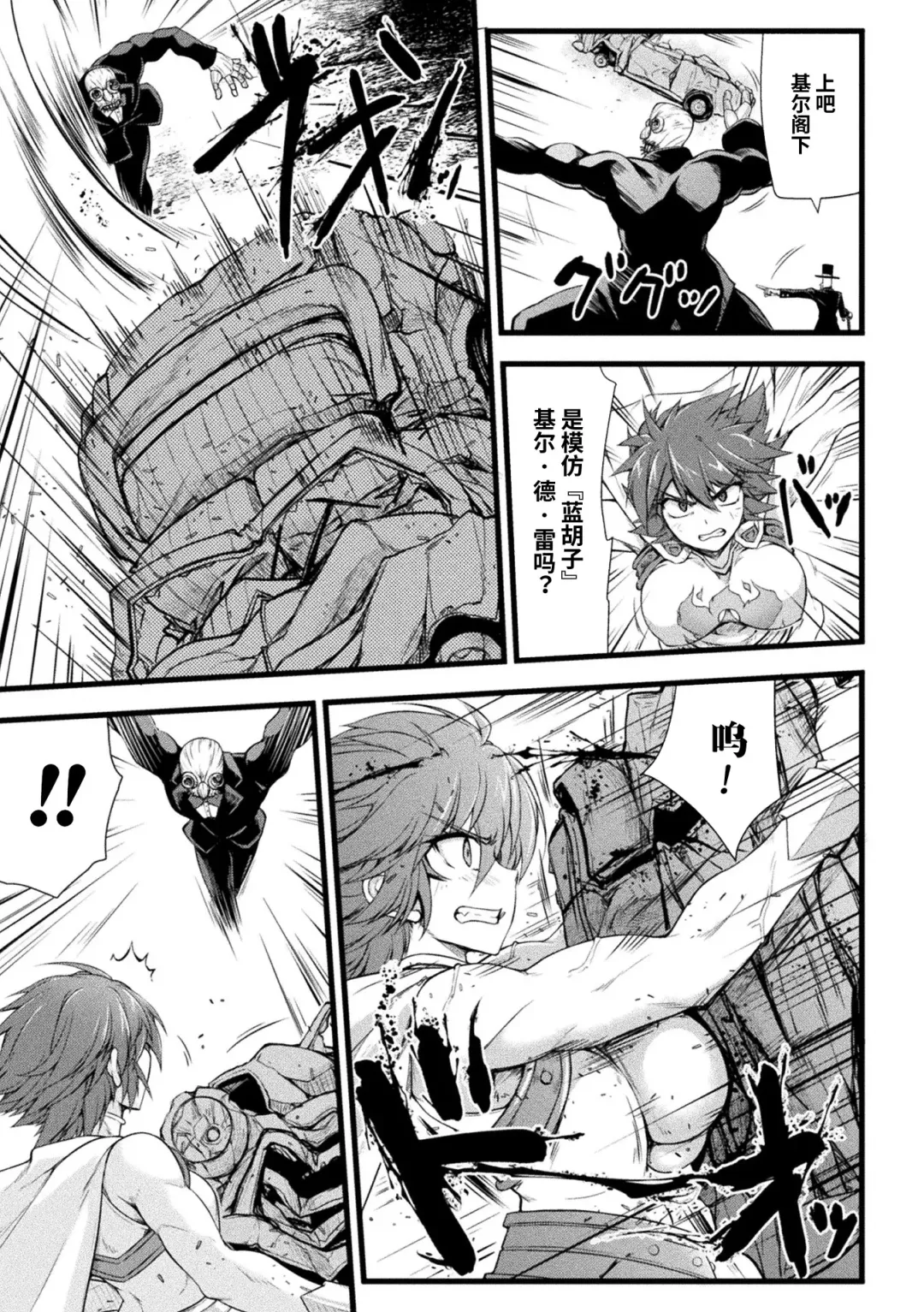 [Midorigi Mura] Thunder Clasp! THE COMIC Ingoku no Shitenshi Fhentai - Page 35