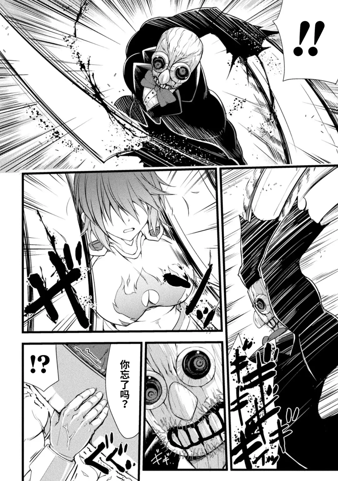 [Midorigi Mura] Thunder Clasp! THE COMIC Ingoku no Shitenshi Fhentai - Page 36