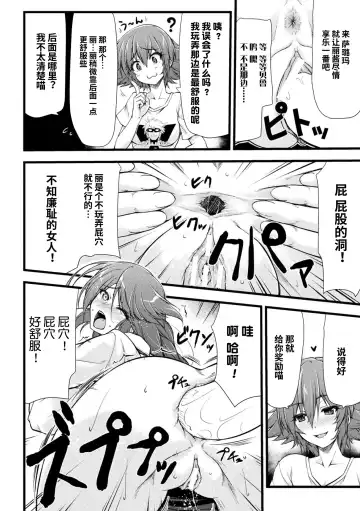 [Midorigi Mura] Thunder Clasp! THE COMIC Ingoku no Shitenshi Fhentai - Page 12