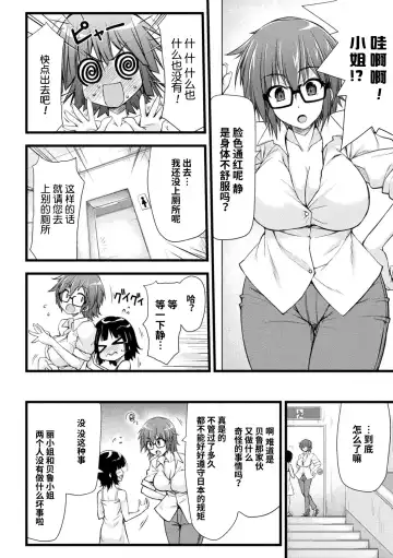 [Midorigi Mura] Thunder Clasp! THE COMIC Ingoku no Shitenshi Fhentai - Page 18
