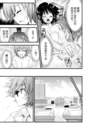 [Midorigi Mura] Thunder Clasp! THE COMIC Ingoku no Shitenshi Fhentai - Page 21