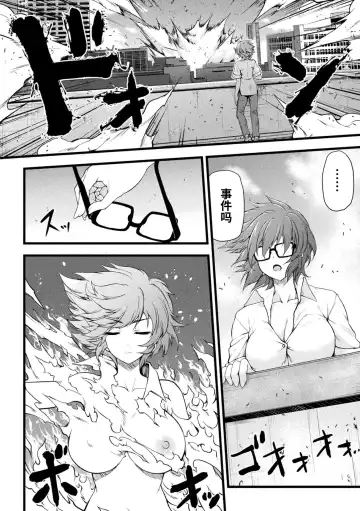 [Midorigi Mura] Thunder Clasp! THE COMIC Ingoku no Shitenshi Fhentai - Page 22